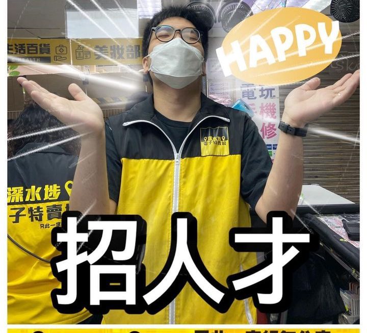 機會嚟喇🙌🏻🙌🏻🙌🏻