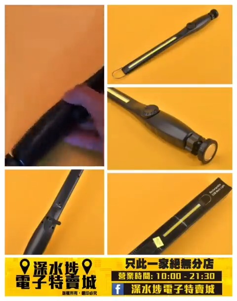 指揮磁吸燈~$29