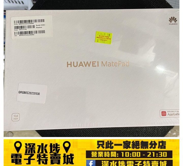 HuaWei MatePad ~$950
