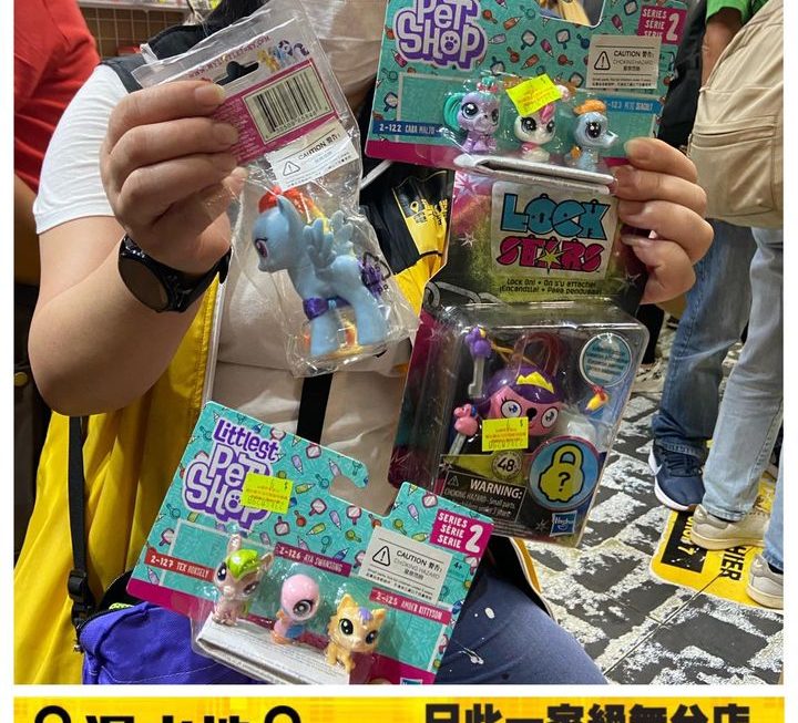 多款限量玩具$9❤️/款