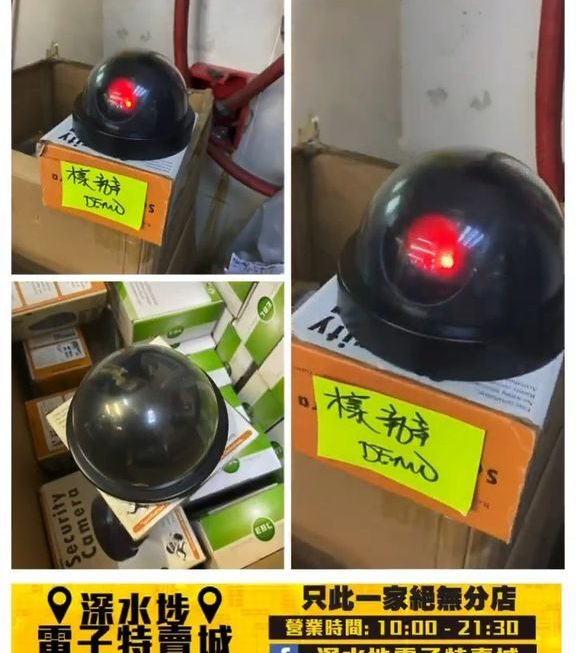 假狗 CCTV 防盜鏡頭仔~$9