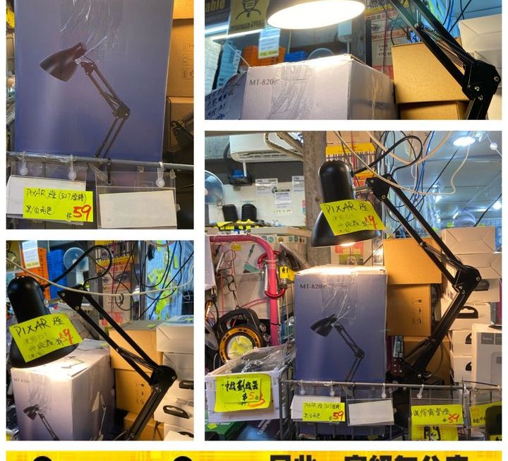PIXAR.MT-820 LED枱燈~$59