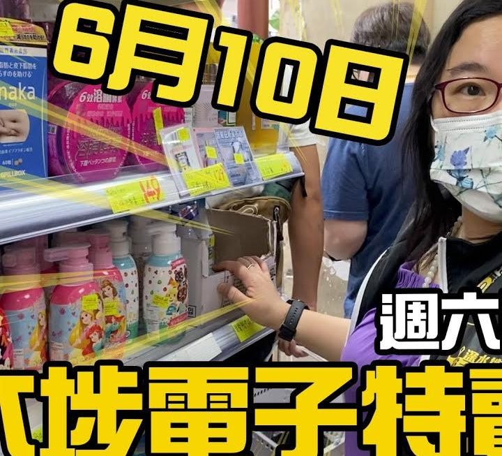 星期六好介紹