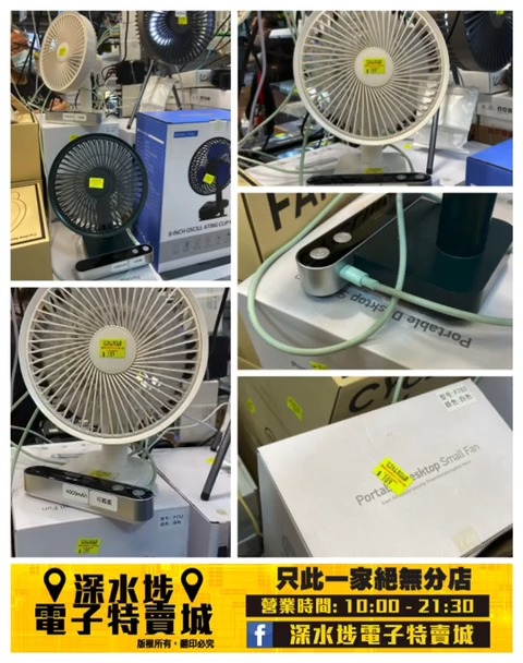 LED 顯示坐枱小型風扇 ~$109