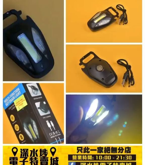 匙扣式多用途手提工作燈~$35