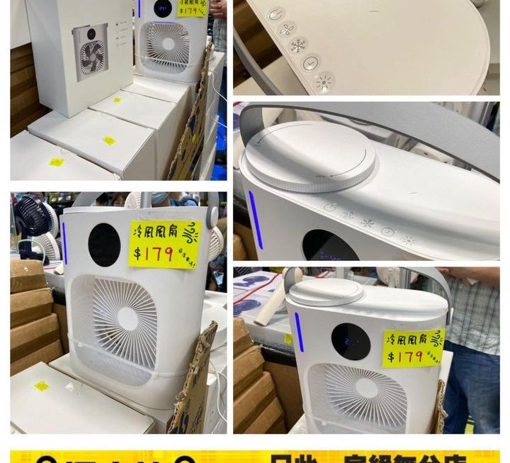 新款坐枱式製冷風扇 ~$179