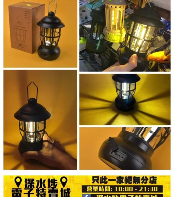 懷舊feel USB充電露營燈 ~$35