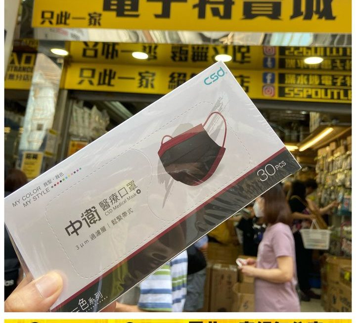 中衛醫療口罩～$19