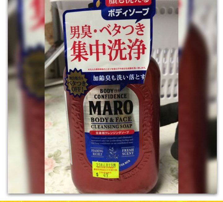 MARO男士沐浴露~$49