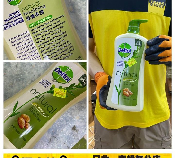Dettol 滋養柔潤沐浴露~$35