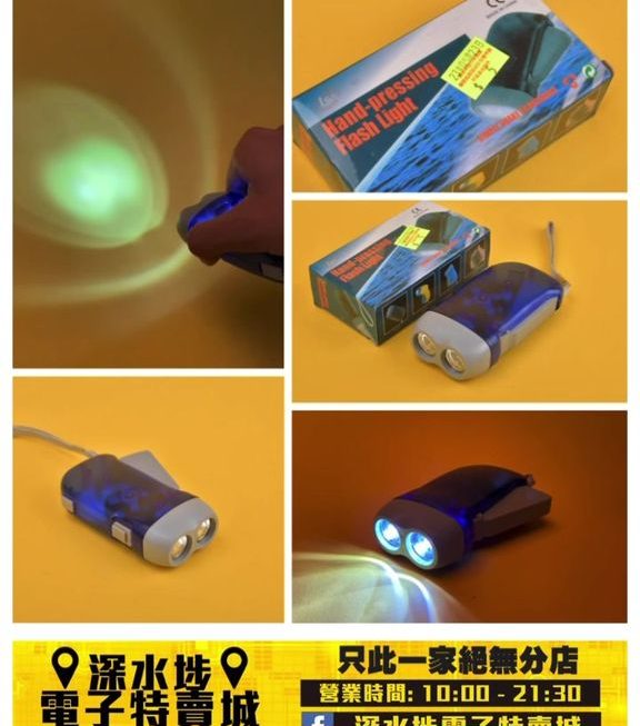 手提雙頭電筒仔 ~$5