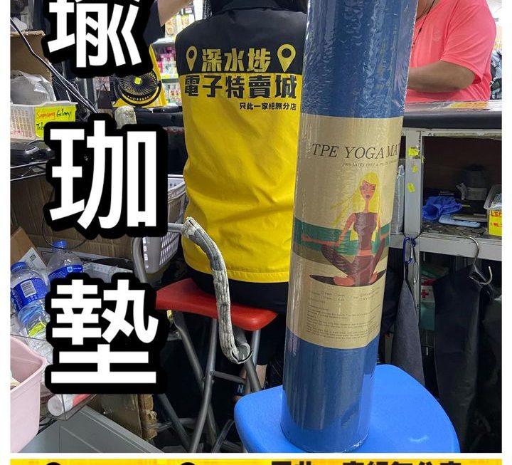 瑜珈墊~$29