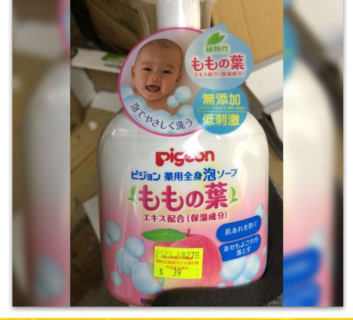 PIGEON桃子水沐浴露~$39