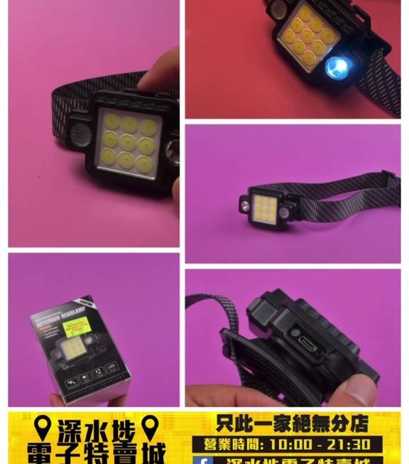 多用途匙扣LED頭燈 ~$39