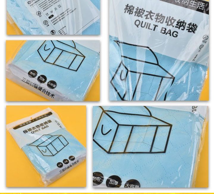 棉被衣物收納袋 ~$5