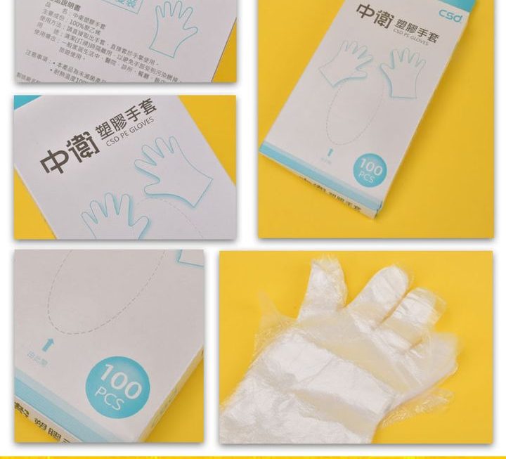 中衛透明手套~$5