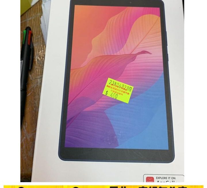 HUAWEI MatePad T8 平板~$400