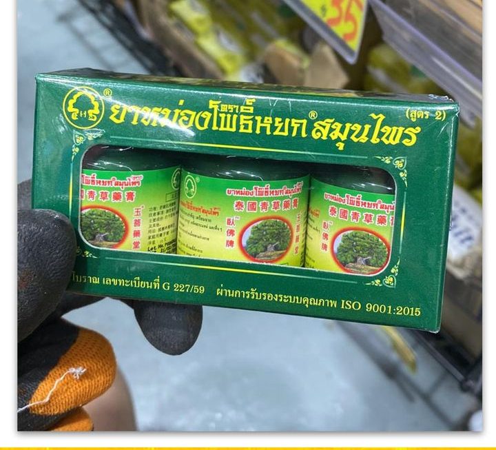 臥佛牌青草藥膏~$19