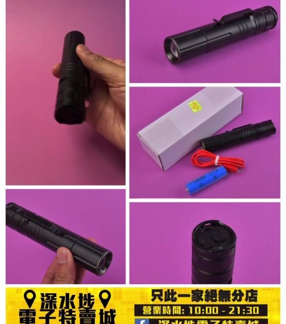 迷你戰術強光充手電筒 ~$69