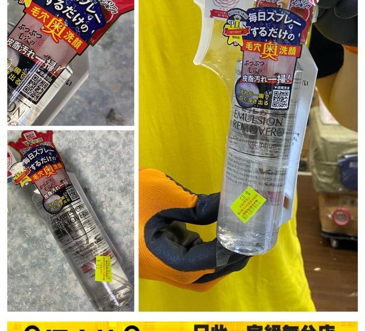 日本EARA水橋保壽堂黑頭噴霧~$85