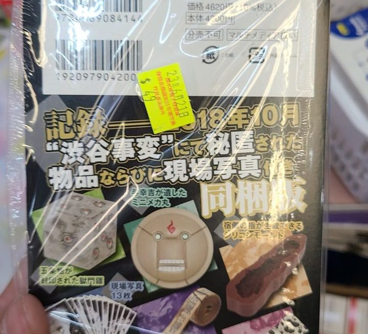$49。。（溫馨提示：淨係得個特典冇書）🫡