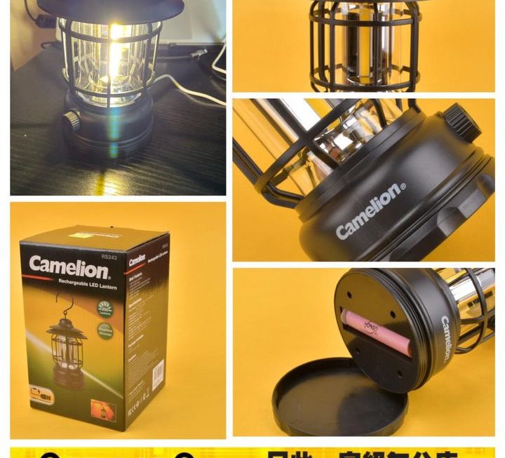 Camelion 充電式露營燈~$39