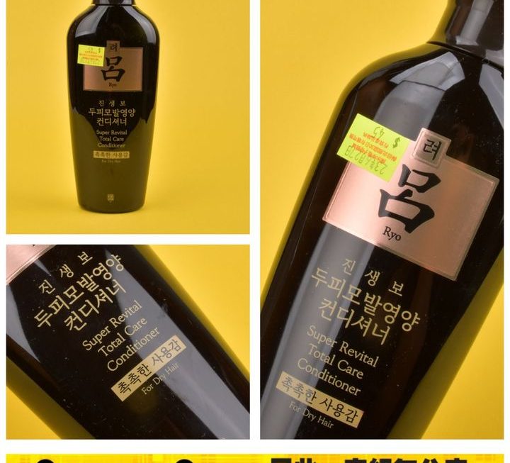 呂RYO中乾性護髮素~$45