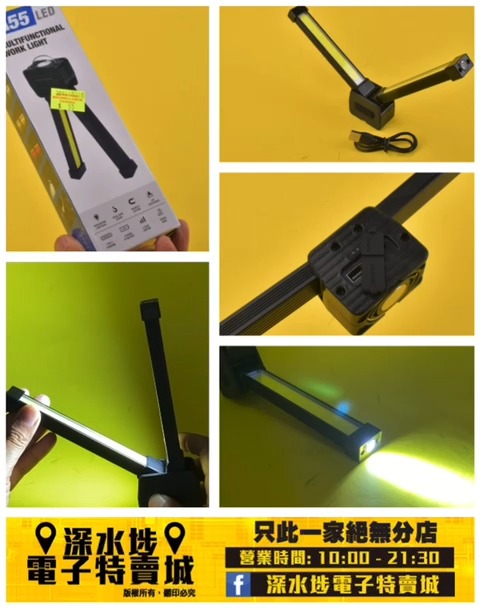 多功能LED兩邊工作燈~$55