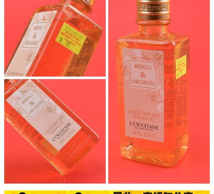 L’Occitane沐浴露~$85