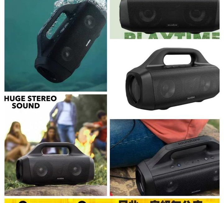戶外重型靚聲藍牙喇叭~$369