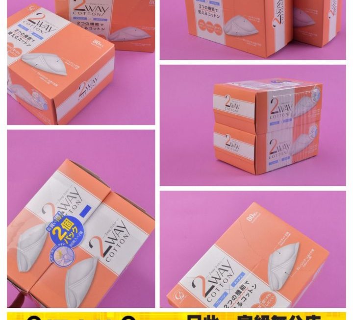 2 Way Cotton化妝棉 ~$15