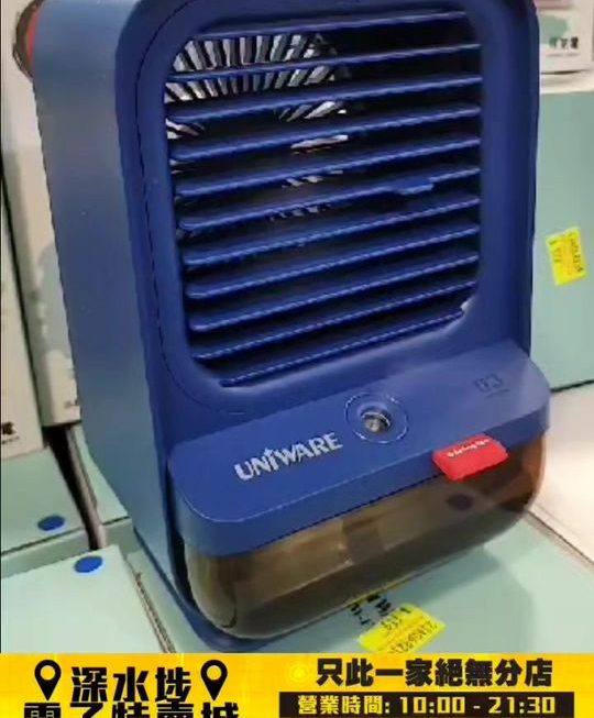 UNIWARE.QW-F19搖頭放濕風扇~$119