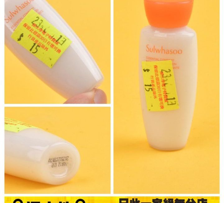 雪花秀潤顏乳液～$15
