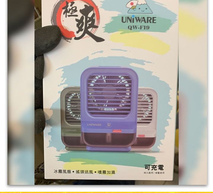 UNIWARE.QW-F19搖頭放濕風扇~$119