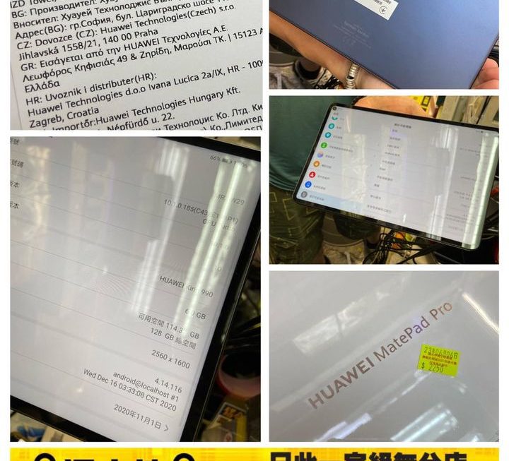 HUAWEI MatePad Pro平板~$2250