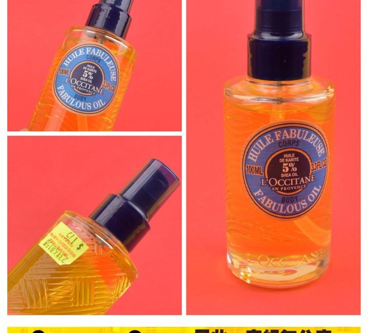 L’Occitane 乳木果身體油~$175