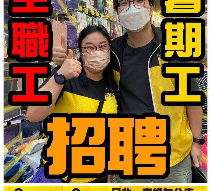 老闆又話要搶．人．才．
