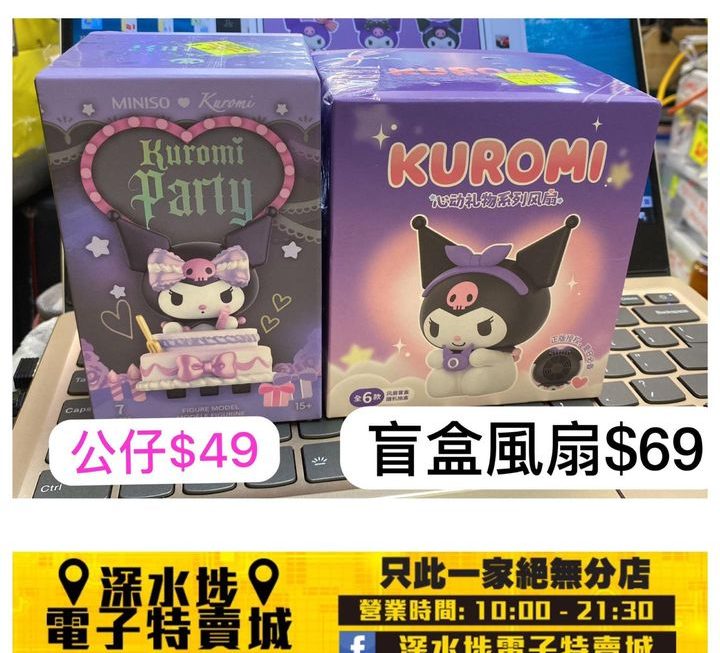 KUROMI 主題手提小風扇~$69