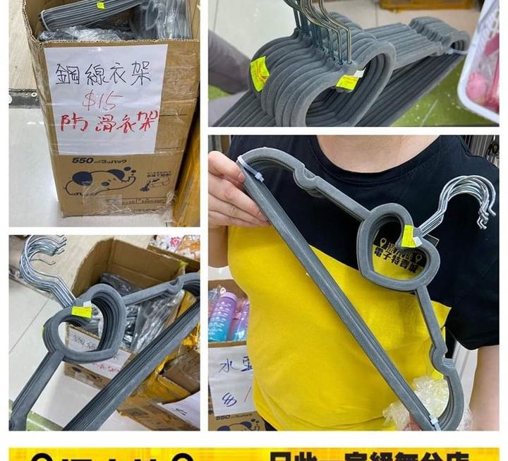 心心鋼線衣架~$15