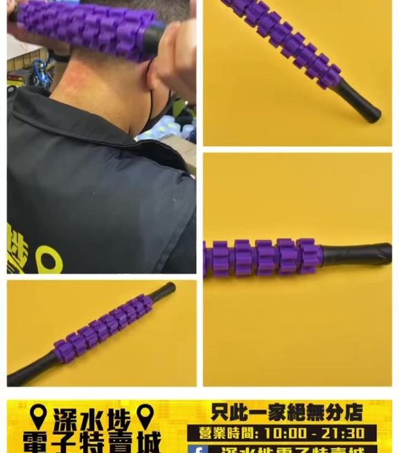 又返貨喇滾輪式健身按摩棒棒~$15