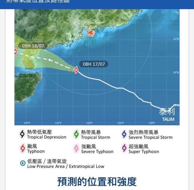 天文台：八號風球至少維持到下午四時😪🥱😴
