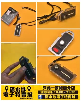 多功能安全LED燈~$39