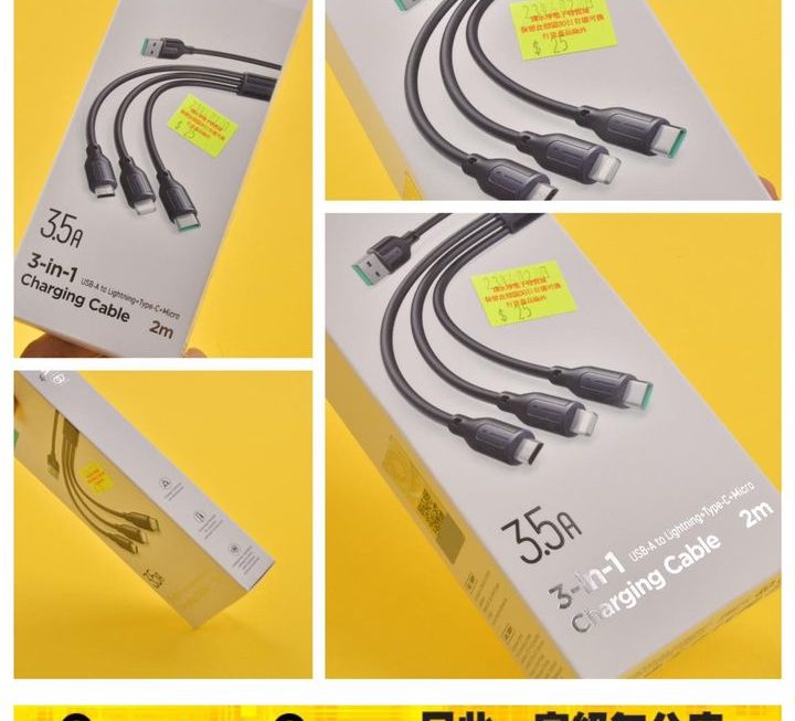 Joyroom 三合一數據充電線~$25