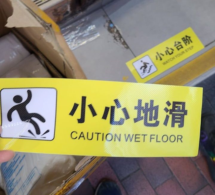 $5 小心地滑貼紙