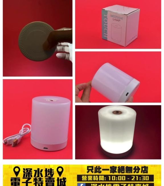 迷你輕觸式小夜燈~$25
