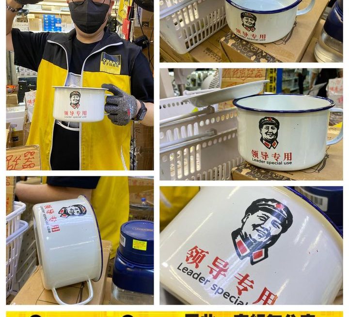 領導專用搪瓷飯碗 $15