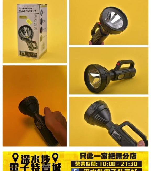 戶外強光手電筒~$25