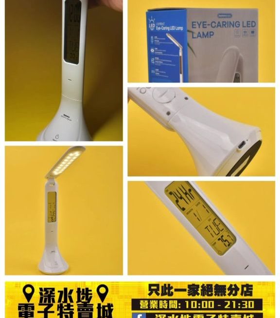 Remax 摺疊式護眼枱燈~$75