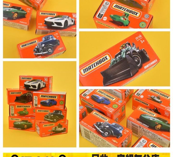MATCHBOX玩具車仔~$19/款