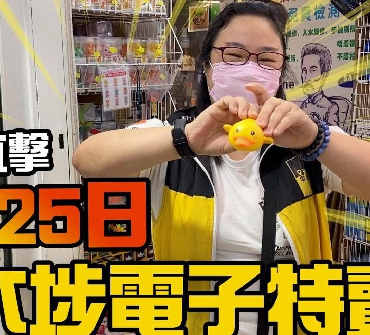 姨姨有新YouTube 片喇